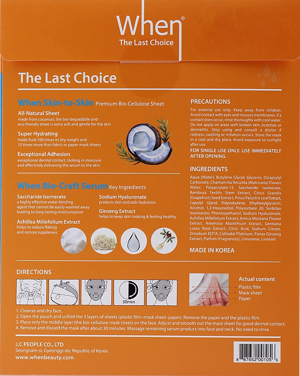 Маска для длительного увлажнения лица - When The Last Choice — фото N2