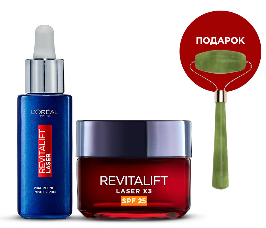 Набор сыворотка для лица Revitalift Лазер X3 + Крем для лица Revitalift Лазер X3 + Роллер для лица