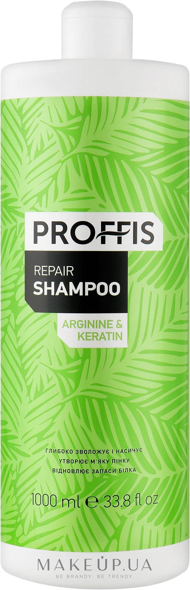 Восстанавливающий шампунь для поврежденных волос - Proffis Repair Shampoo — фото 1000ml