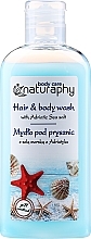 Духи, Парфюмерия, косметика Шампунь-гель для душа с морской солью - Naturaphy Hair&Body Wash