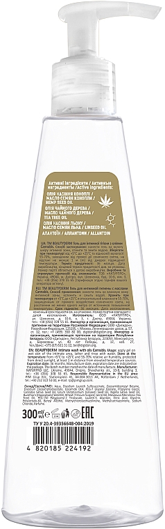 Гель для інтимної гігієни "Cannabis" - Beauty Derm Scin Care Intimate Gel Cannabis — фото N3
