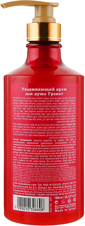Крем-гель для душу "Гранат" - Health And Beauty Moisture Rich Shower Cream — фото N3
