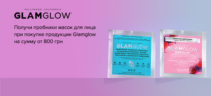 Акция Glamglow 