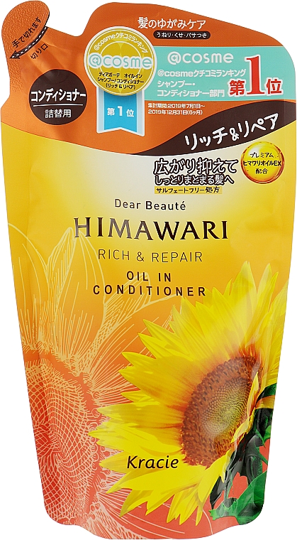 Питательный кондиционер с растительным комплексом для поврежденных волос - Kracie Dear Beaute Himawari Rich & Repair Oil In Conditioner (сменный блок) — фото N1
