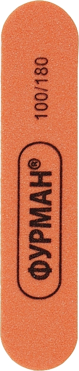 Баф для ногтей, плоский овальный, 100/180, оранжевый - Фурман — фото N1