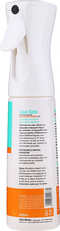 Спрей солнцезащитный - Frezyderm Sea Side Dry Mist Family Spray SPF50+ — фото N2