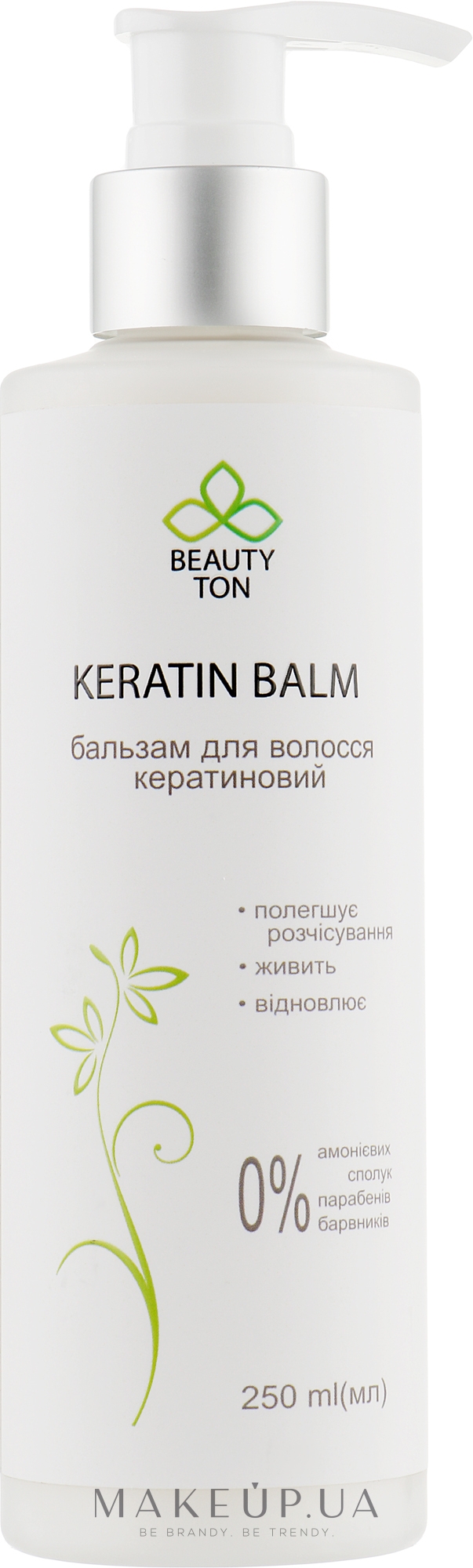 Бальзам кератиновий для відновлення пошкодженого волосся - Beauty TON Keratin Balm — фото 250ml