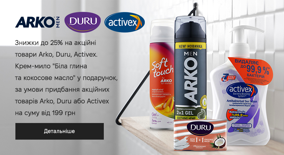 Акція Arko, Duru та Activex