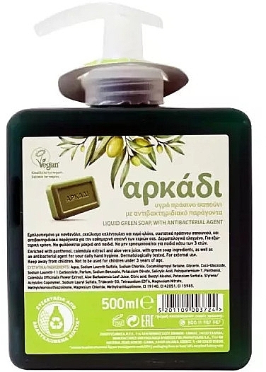 Рідке мило для рук - Arkadi Liquid Green Hand Soap Neck Hanger — фото N1