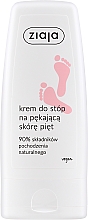 Крем для ніг (при розтріскуванні шкіри) - Ziaja Foot Cream — фото N3