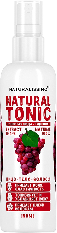 Гидролат винограда - Naturalissimo Grapes Hydrolate