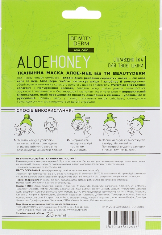 Тканевая маска "Алоэ и мед" - Beauty Derm Aloe Honey Face Mask — фото N2