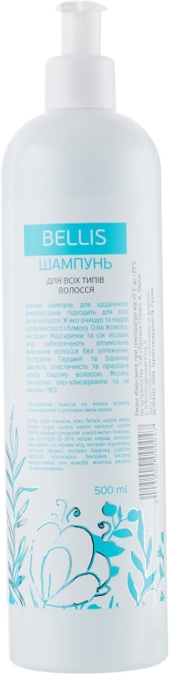 Шампунь для всіх типів волос - Oksavita Bellis Shampoo — фото N2