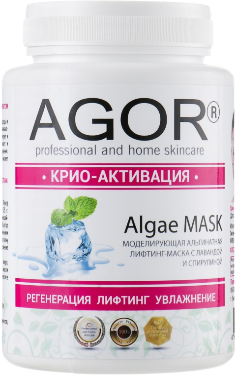 Альгінатна маска "Кріо-активація" - Agor Algae Mask — фото N5