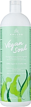 Питательный шампунь с растительными протеинами и маслом авокадо - Kallos Cosmetics KJMN Vegan Soul Nourishing Shampoo — фото N1