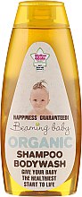 Парфумерія, косметика Гель-шампунь для тіла і волосся - Beaming Baby Shampoo & Bodywash