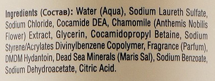 Гель для душа - Mon Platin DSM Shower Gel Mineral Treatment — фото N3