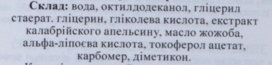 Гідрозахисний антиоксидантний крем для нормальної та комбінованої шкіри - Atache C Vital Cream Normal & Dry Skin — фото N3