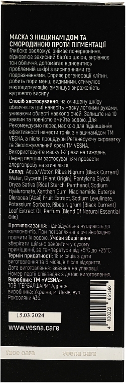 Маска для обличчя з ніацинамідом та смородиною - Vesna Niacinamide And Currant Anti-Pigment Mask — фото N4