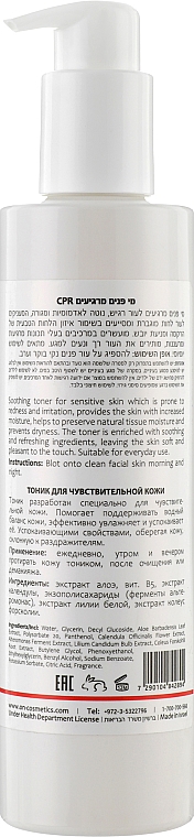 Тонік для чутливої шкіри обличчя - ONmacabim PS Med C.P.R. Calming Lotion Toner — фото N2