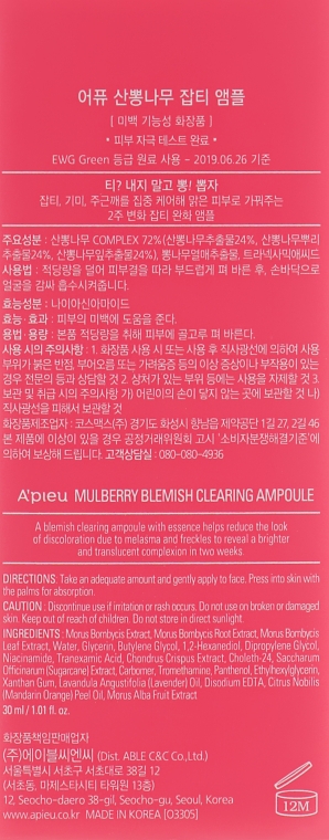 Ампульная эссенция - A'pieu Mulberry Blemish Clearing Ampoule — фото N3
