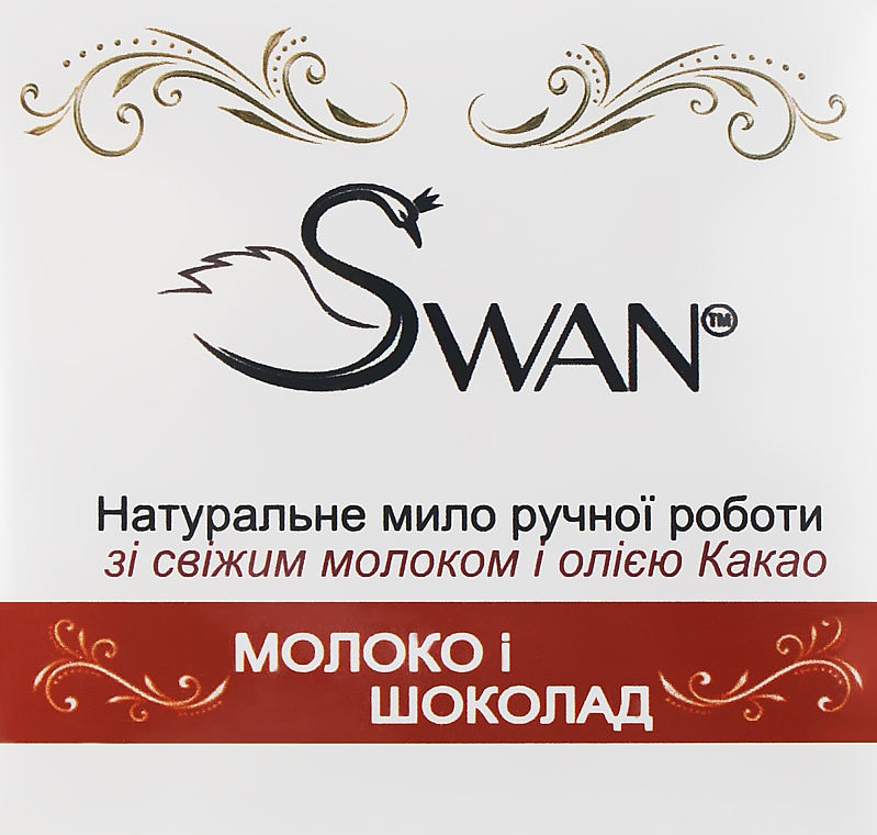 Натуральне мило ручної роботи "Молоко і Шоколад" - Swan — фото N1