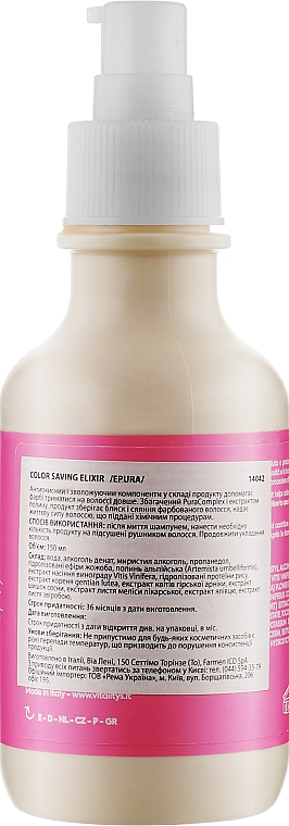 Еліксир для збереження стійкості кольору - Vitality's Epura Color Saving Elixir — фото N2