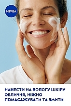 Нежный мусс для умывания для сухой и чувствительной кожи - NIVEA Almond Extract Caring Cleansing Mousse — фото N8