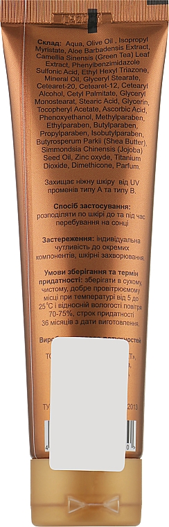 Крем для тела солнцезащитный SPF-30 - Fito Product  — фото N2