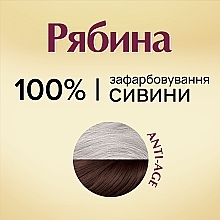 Крем-фарба для волосся "Горобина" - Acme Color * — фото N8