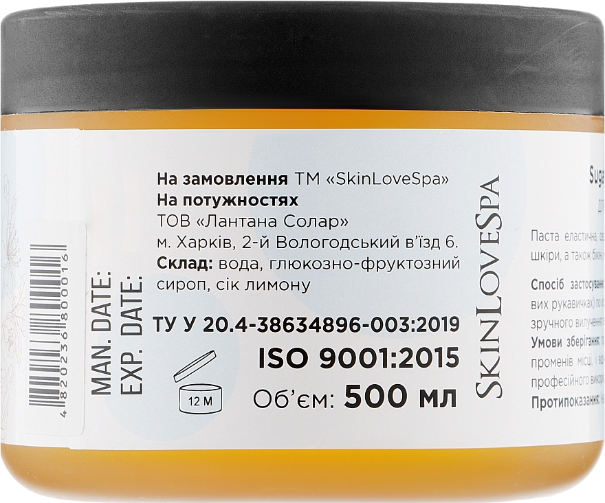 УЦЕНКА Сахарная паста для депиляции, средняя - SkinLoveSpa Sugaring Professional Line Medium * — фото N4