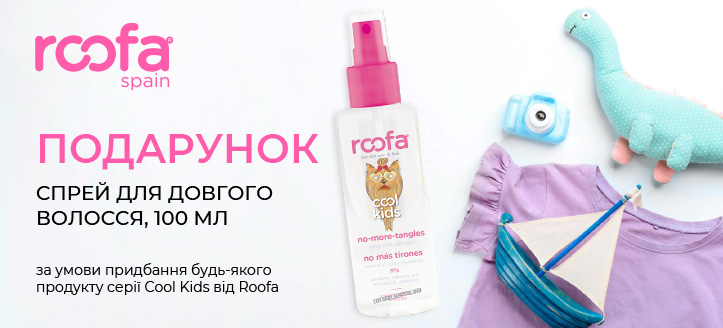 Акція від Roofa