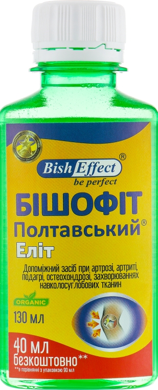 Полтавский "Элит" - Bisheffect — фото N1
