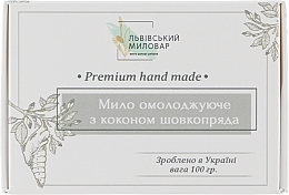 Омолаживающее мыло ручной работы - Львовский мыловар — фото N1