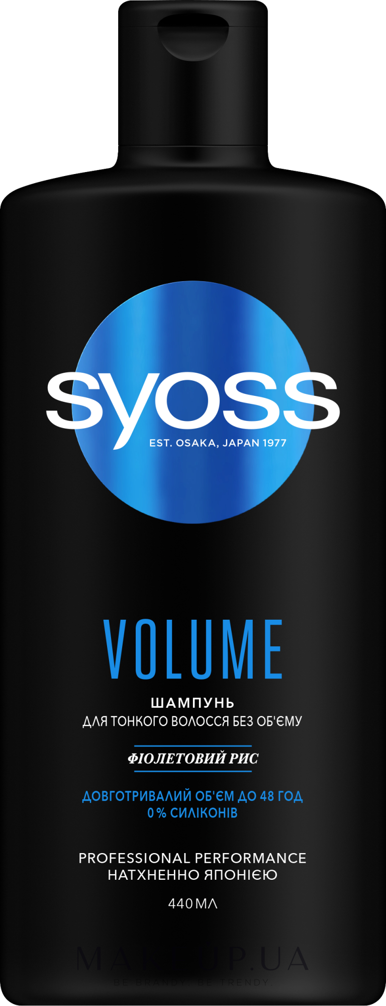 Шампунь для тонких волос без объема - Syoss Volume Violet Rice Shampoo — фото 440ml