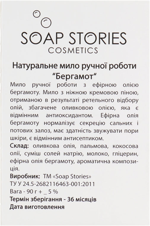Мыло "Пожелание" с ароматом бергамота - Soap Stories — фото N3