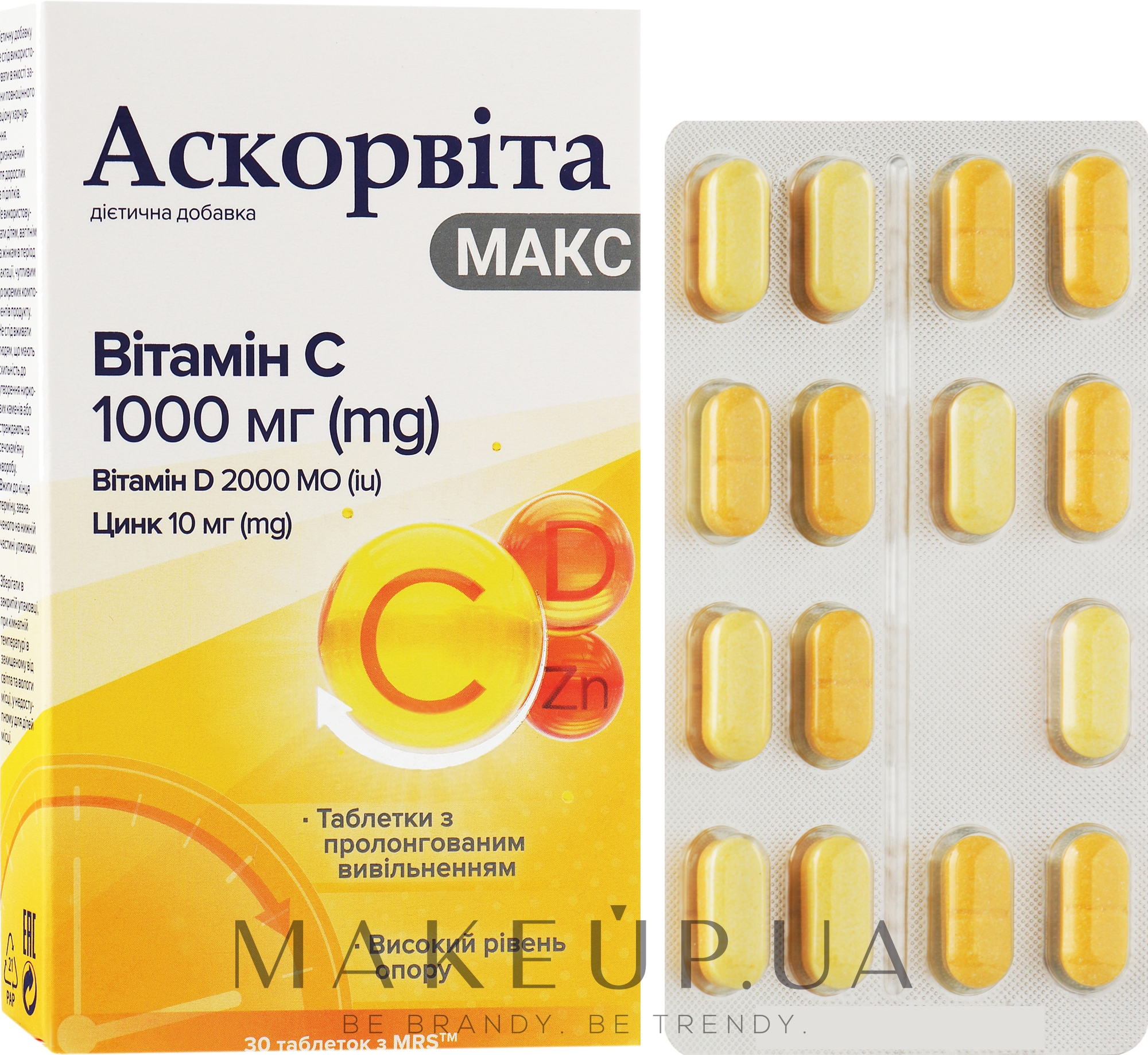 Аскорвіта Макс, таблетки №30 - Natur Produkt Pharma — фото 30шт