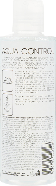 Тоник для сухой и чувствительной кожи лица - Elen Cosmetics Aqua Control — фото N2