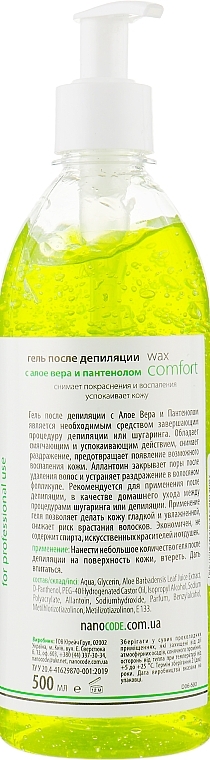 УЦЕНКА Гель после депиляции с алоэ вера и пантенолом - NanoCode Wax Comfort Gel * — фото N4