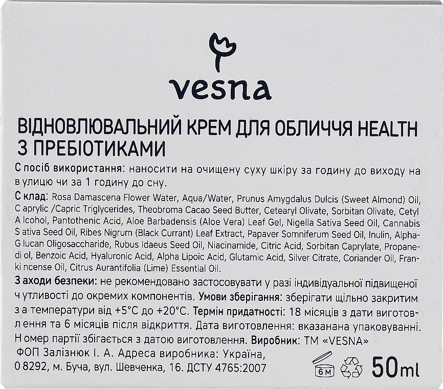 Крем с пребиотиками для лица - Vesna — фото N3