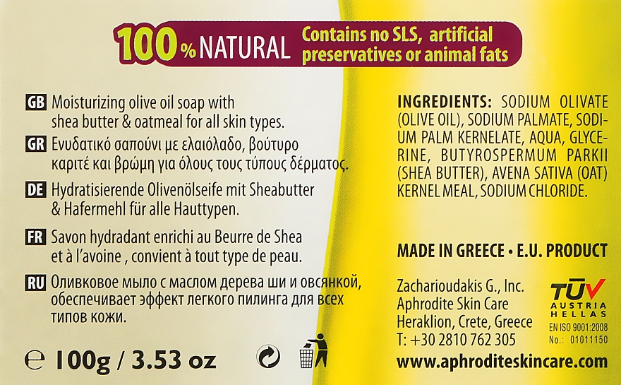 Оливковое мыло с маслом ши и овсянкой - Aphrodite Olive Oil Soap Shea Butter & Oatmeal — фото N4