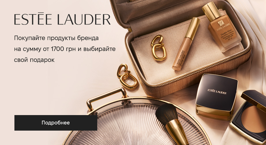 Акция Estee Lauder 