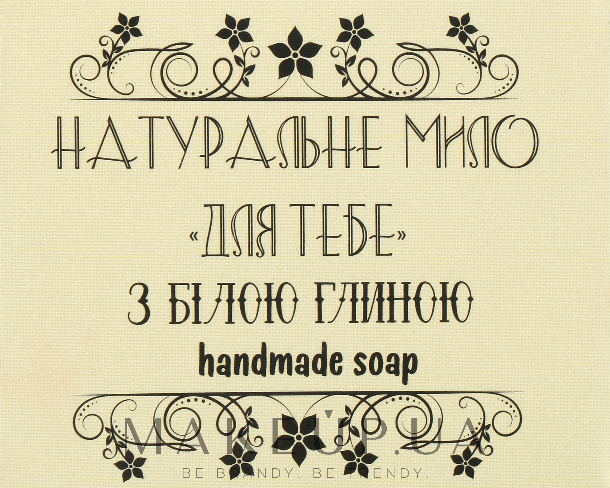 Натуральне мило "Для тебе" з білою глиною - Фіторія Handmade Soap — фото 110g