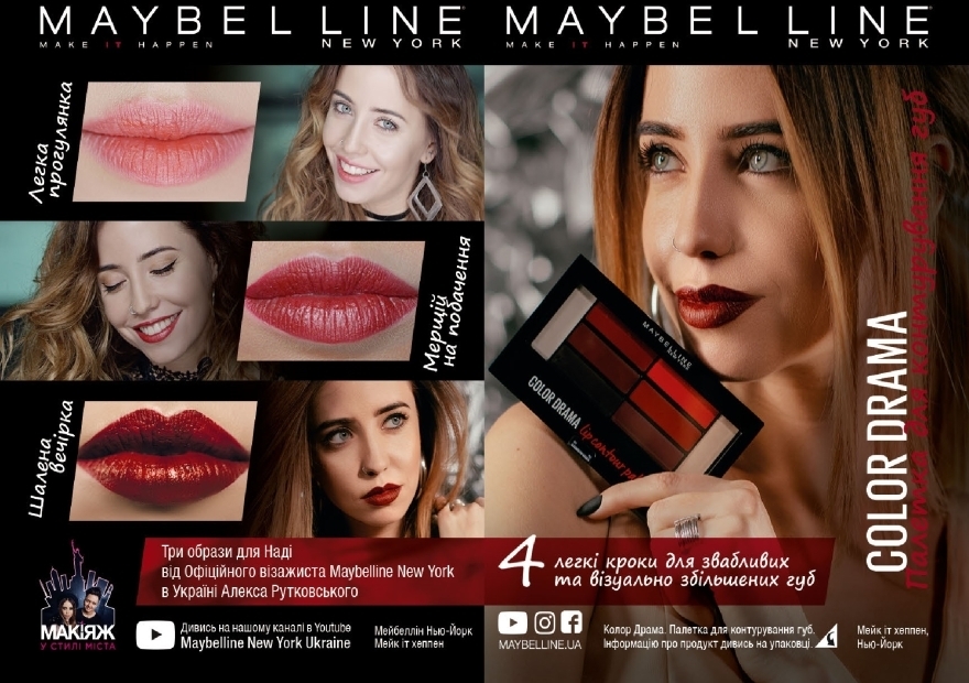 Палетка для контурирования губ - Maybelline New York Color Drama Lip Contour Palette  — фото N5