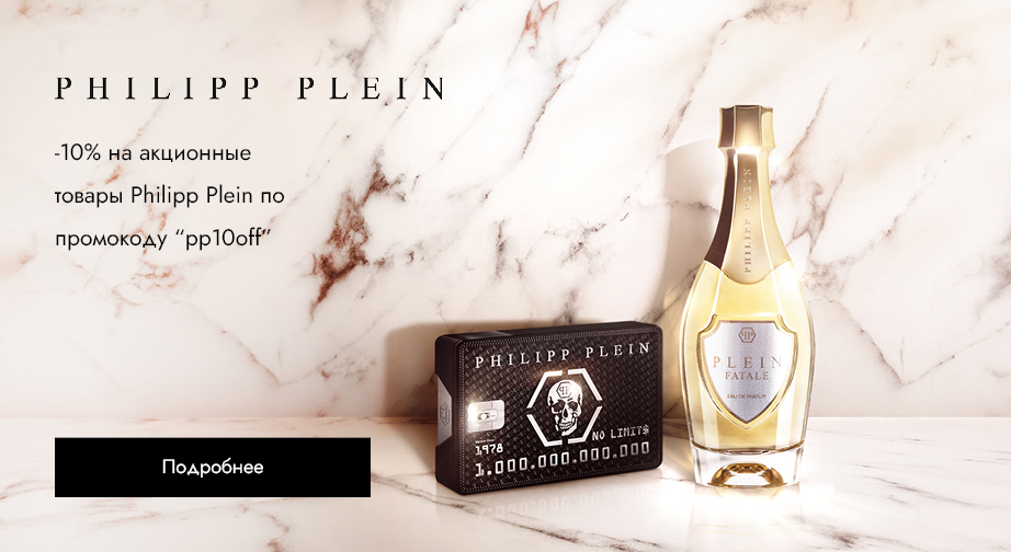 Акция Philipp Plein