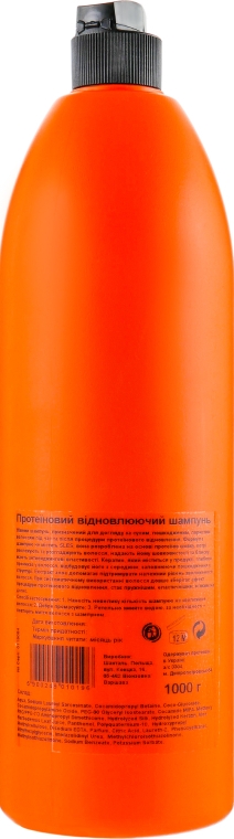 Бессульфатный шампунь для волос - Prosalon Protein Therapy + Keratin Complex Rebuild Shampoo — фото N4