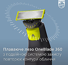 Сменное лезвие - Philips OneBlade 360 QP 420/50 — фото N6