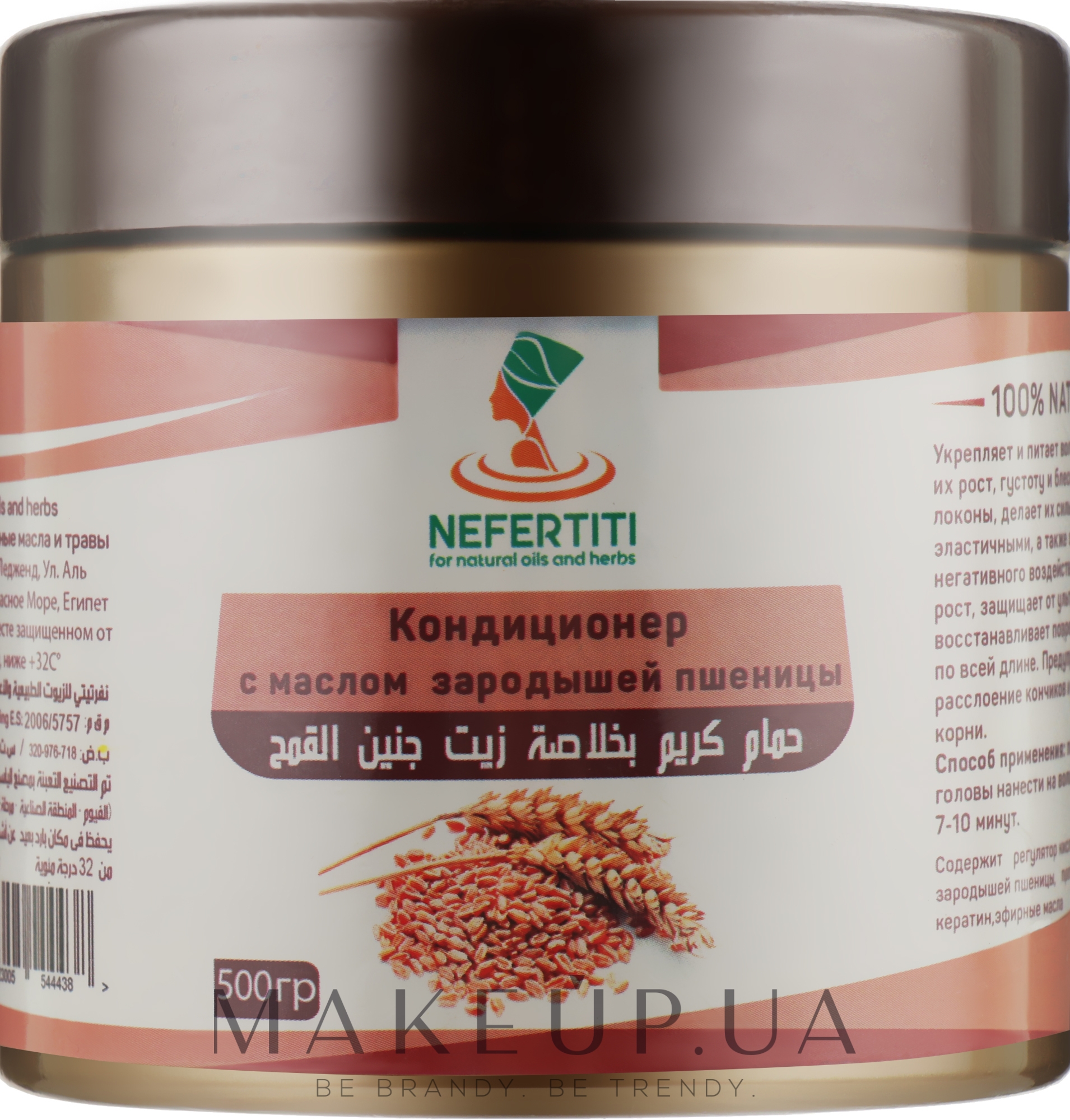 Кондиционер для волос с маслом зародышшей пшеницы - Nefertiti  — фото 500ml
