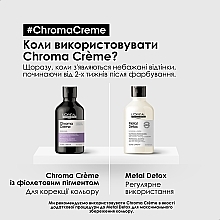 Крем-шампунь для волосся з фіолетовим пігментом - L'Oreal Professionnel Serie Expert Chroma Creme Professional Shampoo Purple Dyes — фото N7