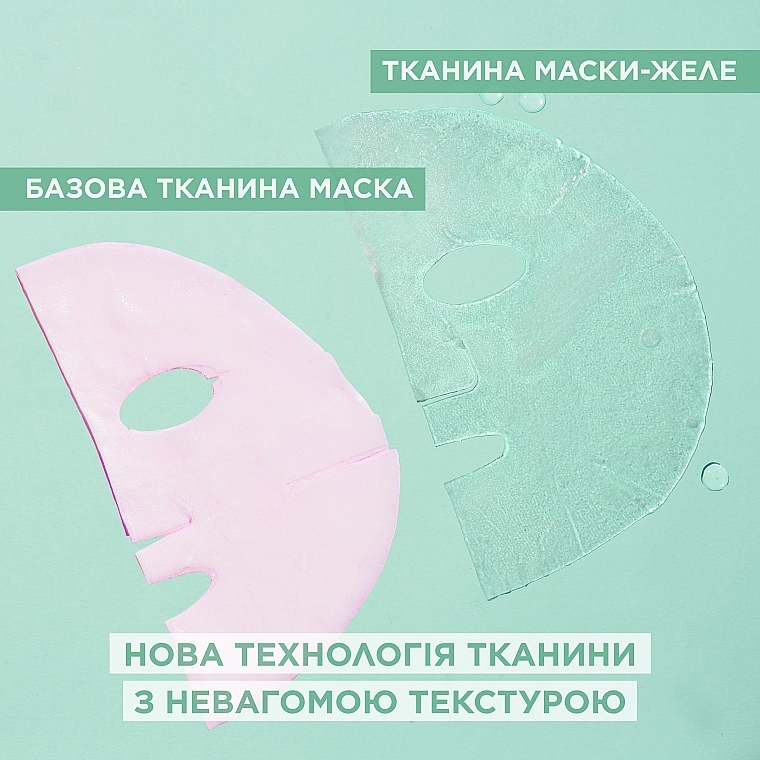 Гіалуронова тканинна маска-желе з ефектом охолодження та зволоження для шкіри обличчя з ознаками втоми - Garnier Skin Naturals Hyaluronic Cryo Jelly Sheet Mask — фото N6